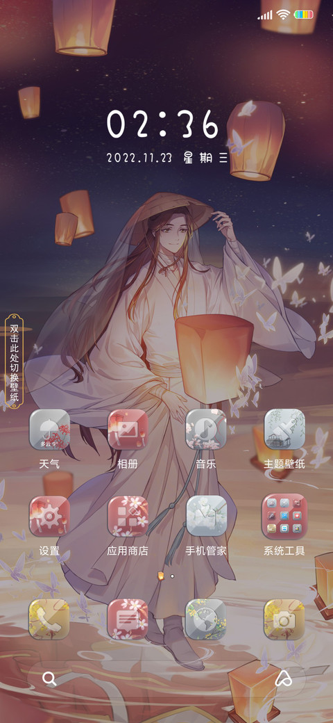 天官赐福动画 祈福 screenshot