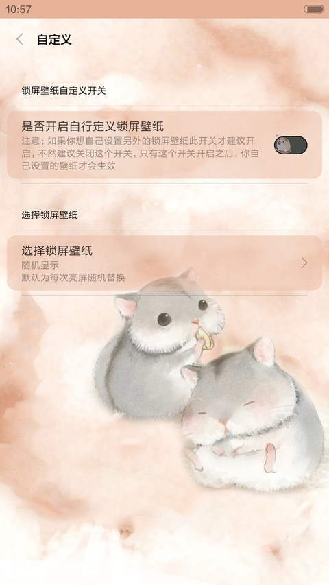  抢红包+好评返现 萌萌仓鼠的2016（多锁屏，音乐界面，自由桌面） screenshot