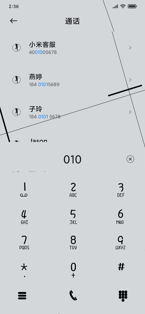 不负你的爱 screenshot