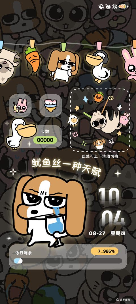 暹罗厘普 雨雾发光 screenshot