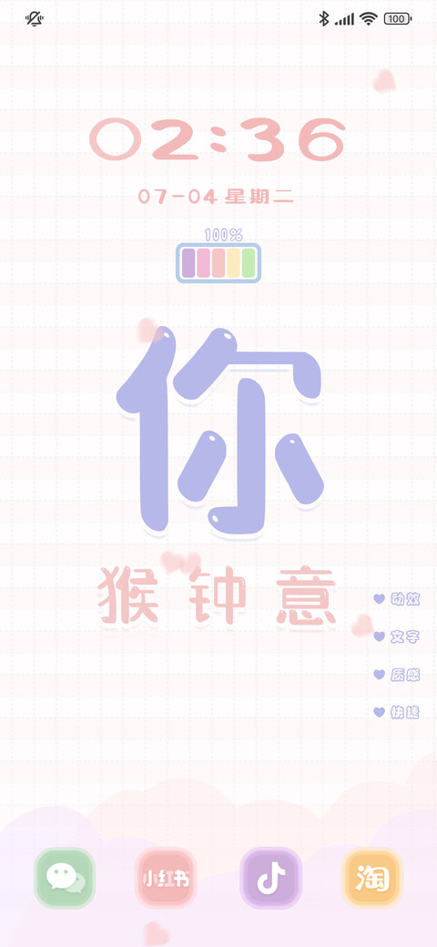 可爱少女 screenshot