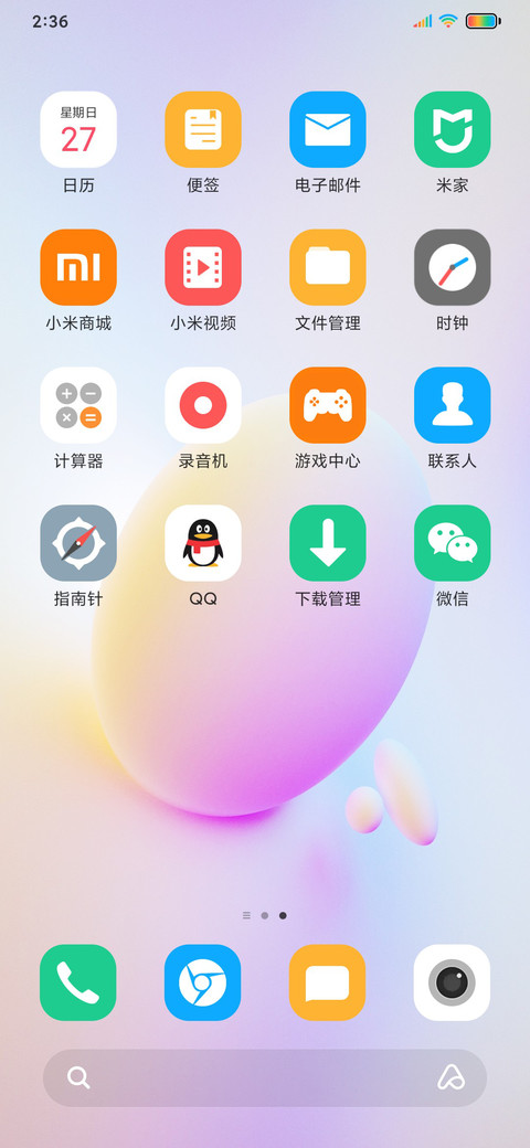 清彩 screenshot