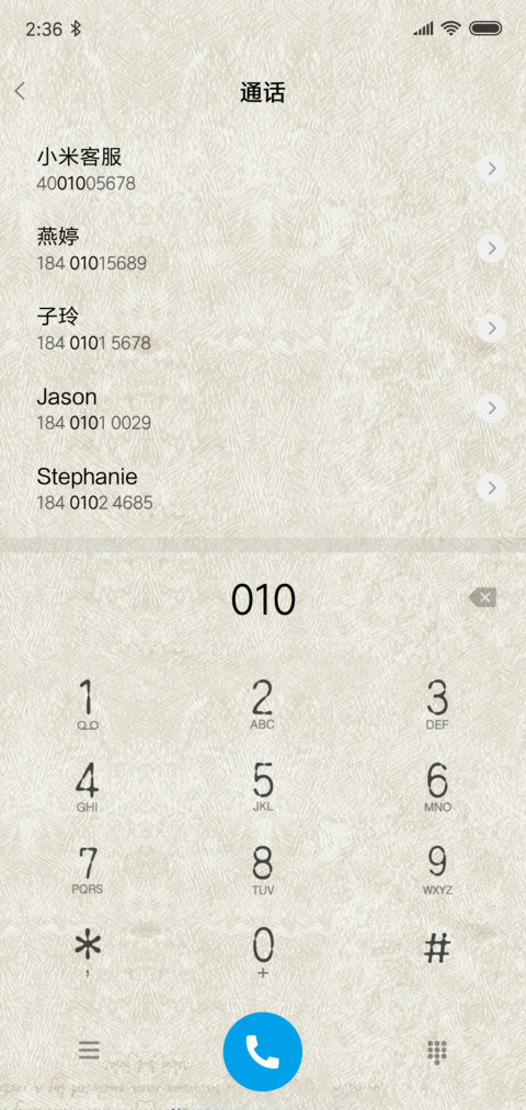 错的时间 screenshot