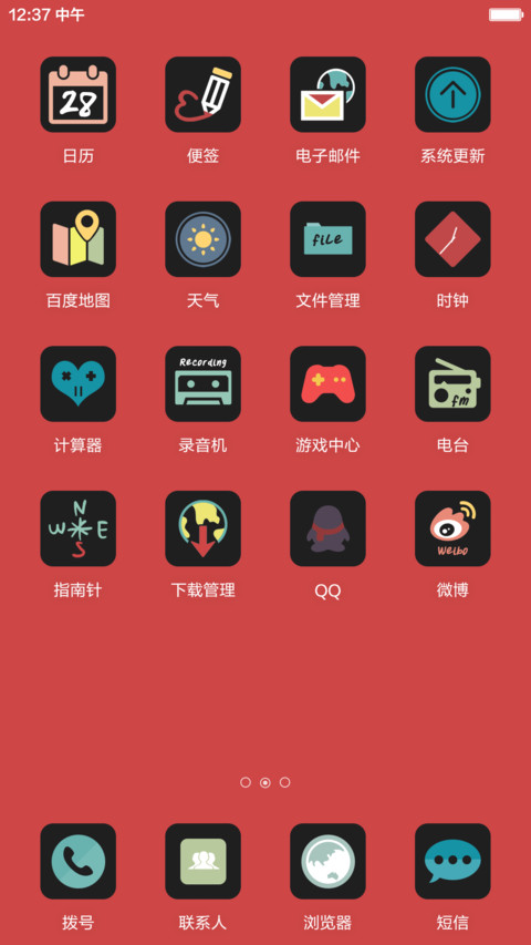 (好评返现)小粉【完整版】 screenshot
