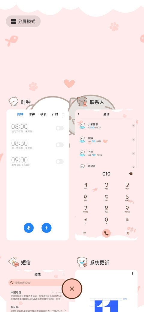 蜜桃猫 想要亲亲 screenshot