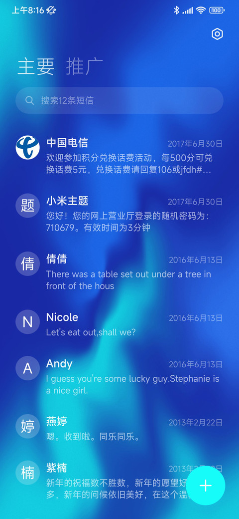 至臻绚彩 screenshot