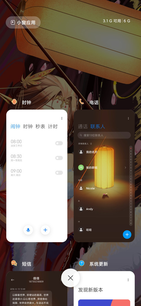 朱红颜 古风少女 screenshot