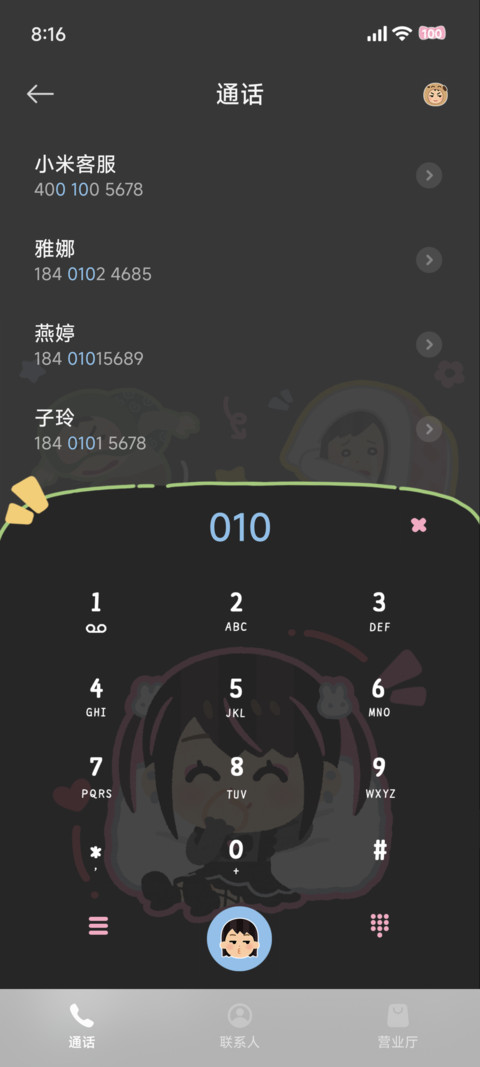 插画小人 多彩涂鸦 screenshot