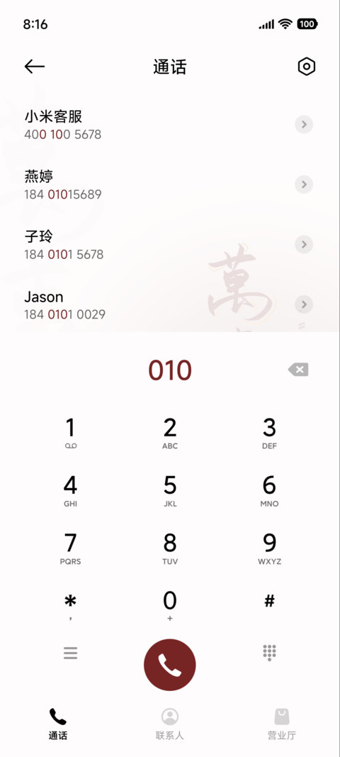 万事胜意 screenshot