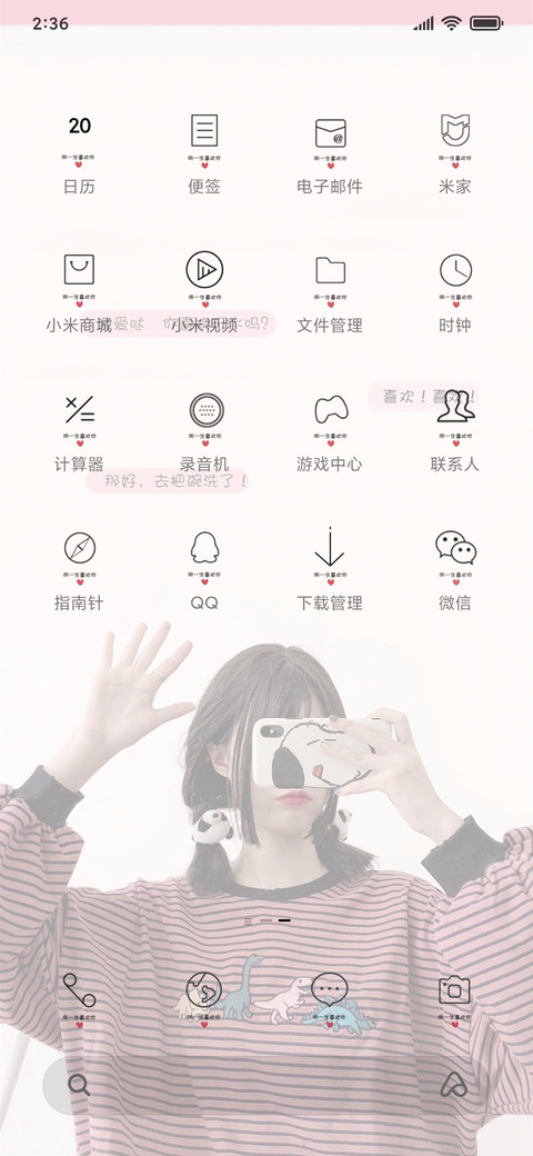 情侣对话框 可爱 screenshot