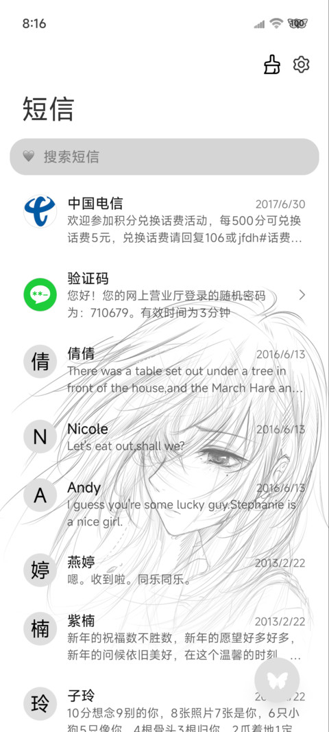 OS光栅做自由的风 screenshot