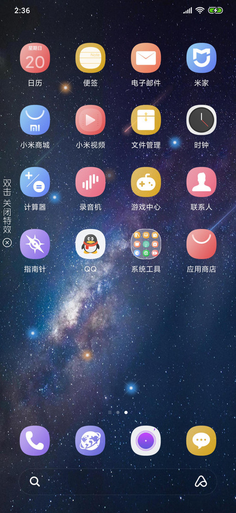 星图 screenshot