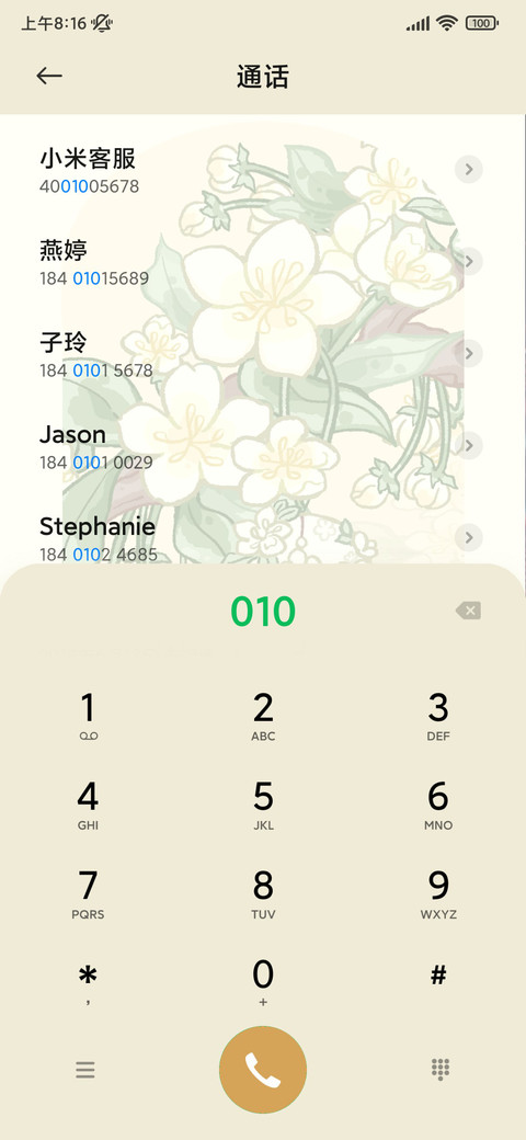 梨花戏兔 screenshot