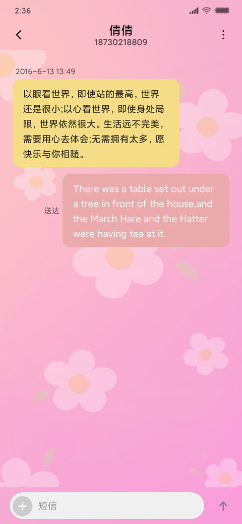 2020爱你爱你X screenshot