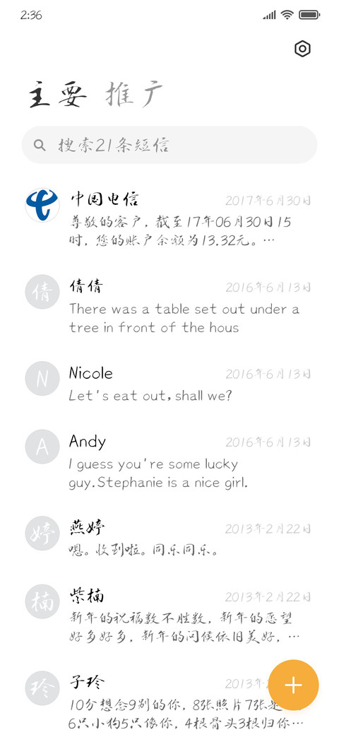 水墨潇湘行书VF screenshot