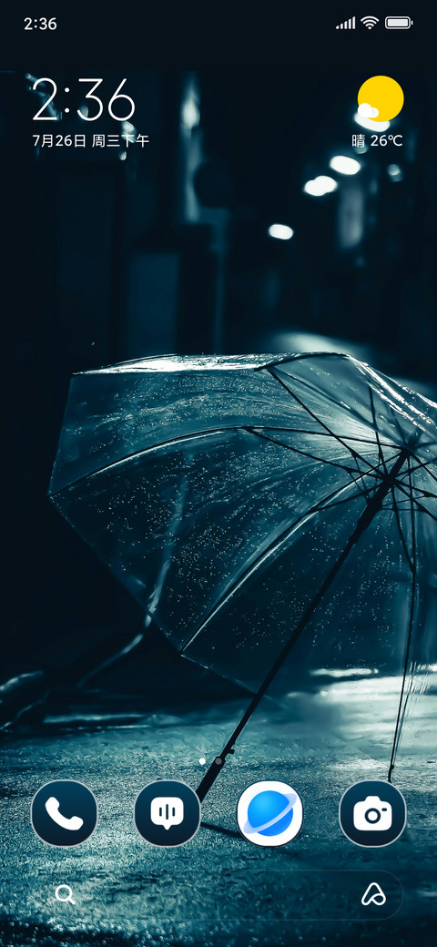 Rain Guard screenshot