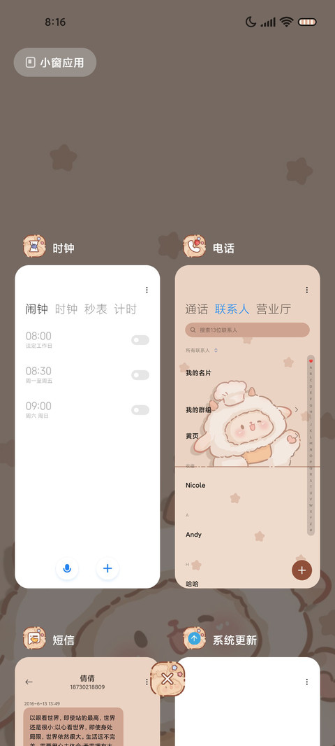 小奶羊水果烹饪厨房 screenshot