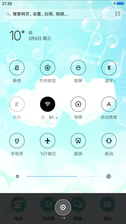 我们的爱 screenshot
