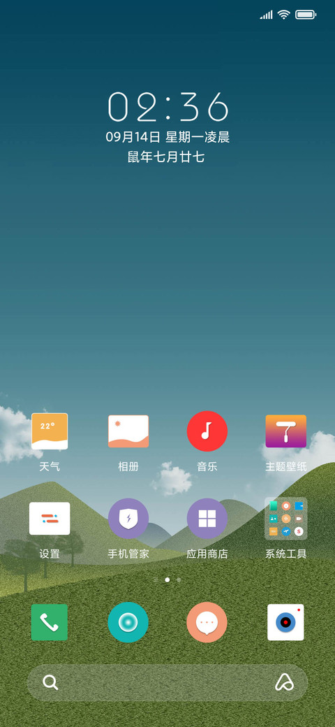 青青草地 screenshot