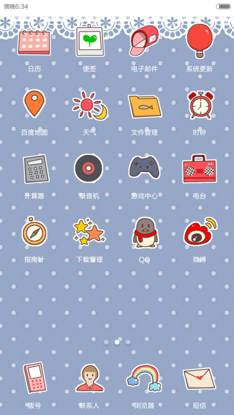 叽鱼情侣套餐之小鱼版 screenshot