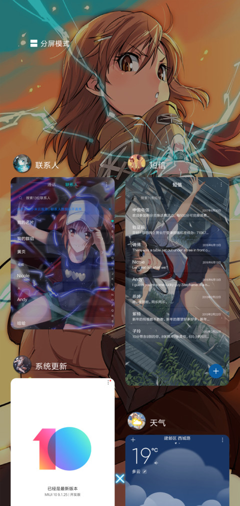 某科学的超电磁炮 screenshot