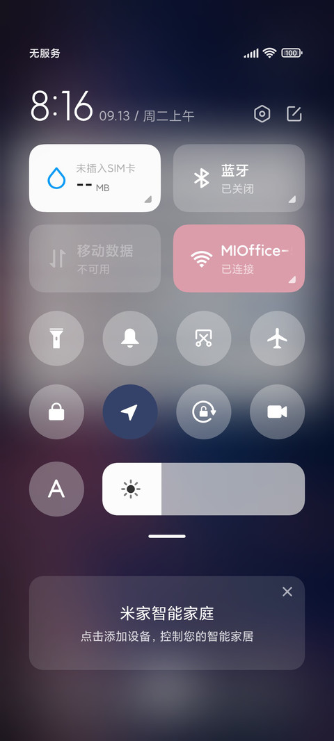 风铃遇见风 screenshot