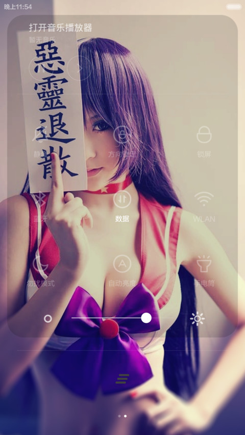 女人风骚 高尚情操【自由桌面+返现看介绍+百变壁纸】 screenshot
