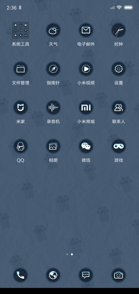 做我的猫 screenshot