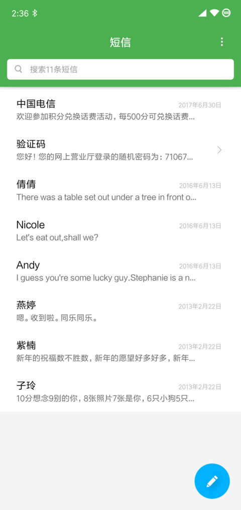 清灵mini screenshot
