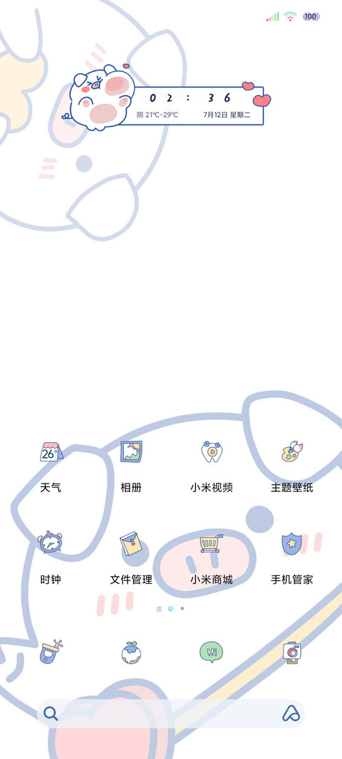 动效小猪堆堆乐 screenshot
