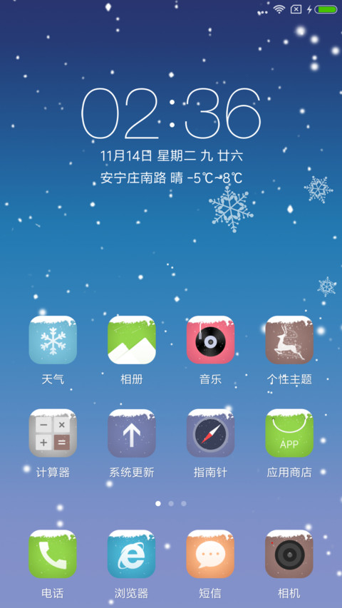 冬季恋歌 screenshot
