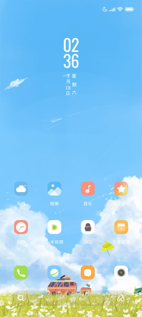 向春天出发 screenshot