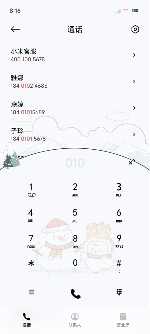 冬日堆雪人啦 screenshot
