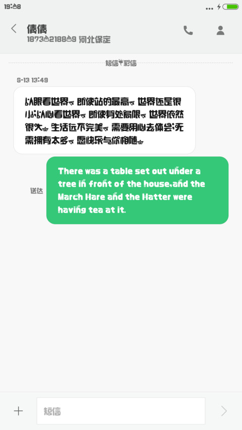 Aa-哆啦A梦 screenshot