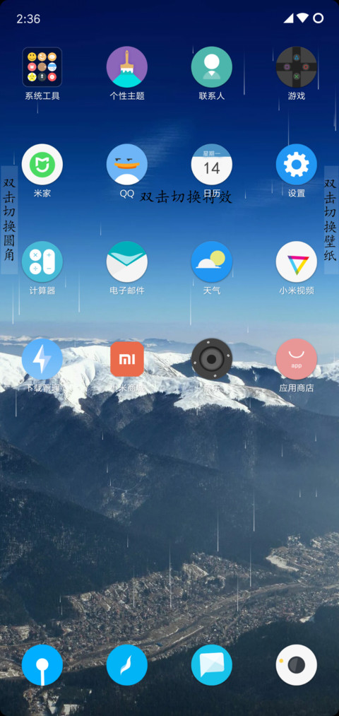 全面屏O screenshot