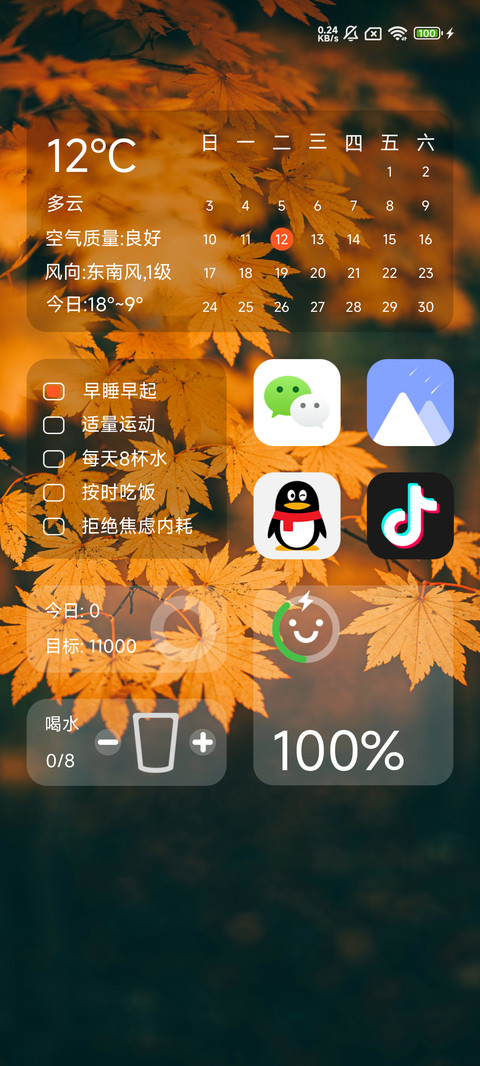 一叶知秋 screenshot
