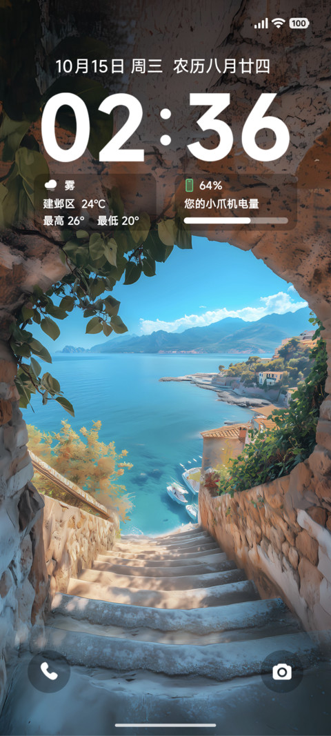 简约海湾秘境 screenshot