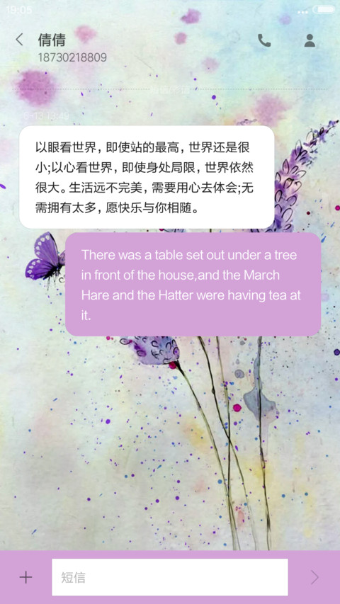 为你花开 screenshot