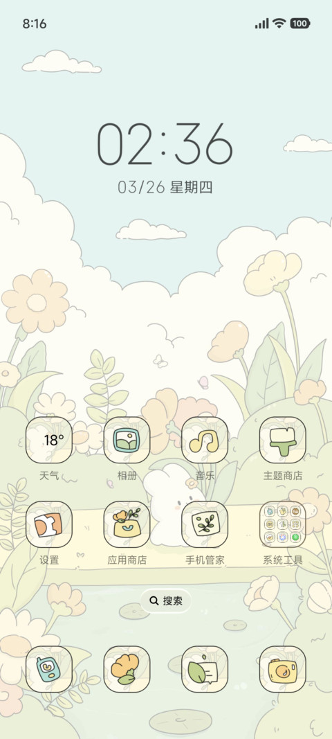 可爱 花丛漫步 screenshot