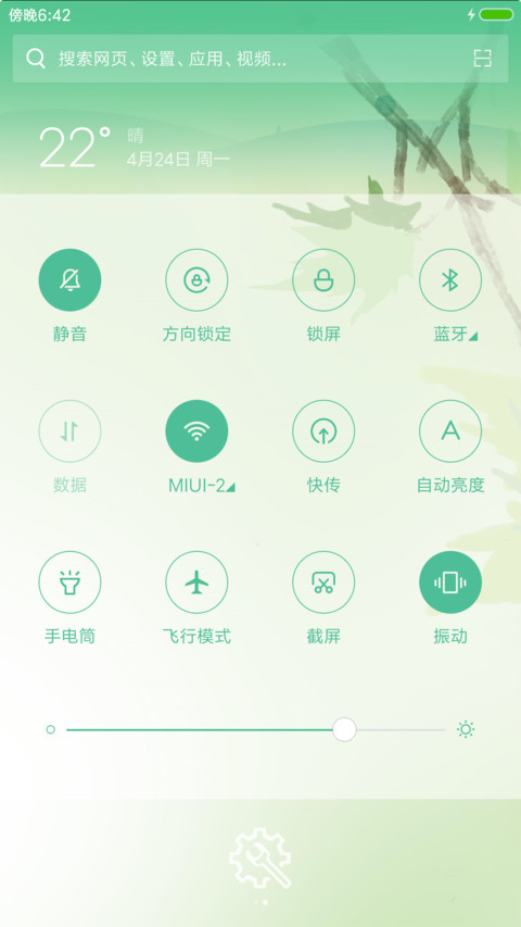 侠骨柔情 screenshot