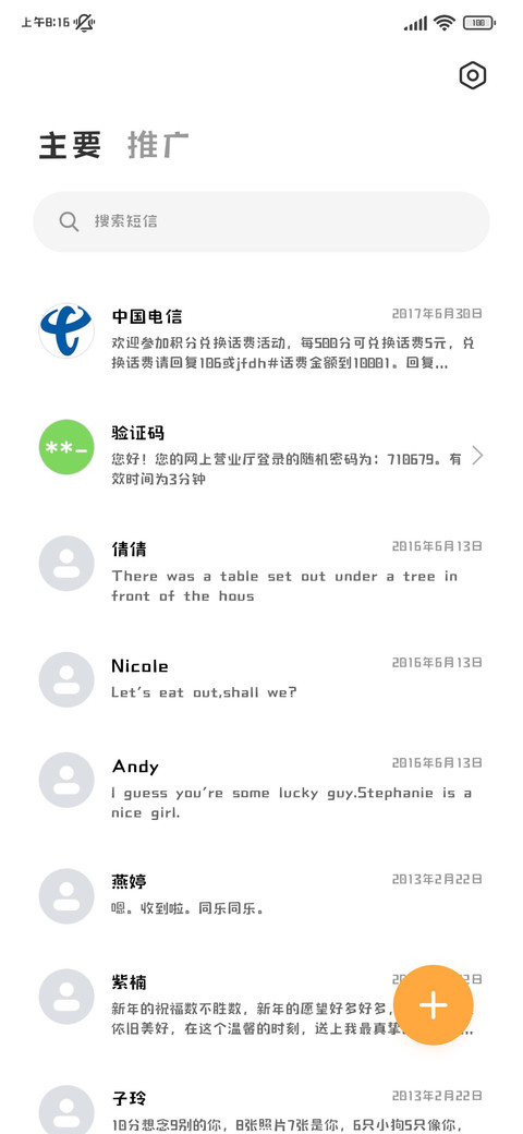 小字界天花板黑体 screenshot