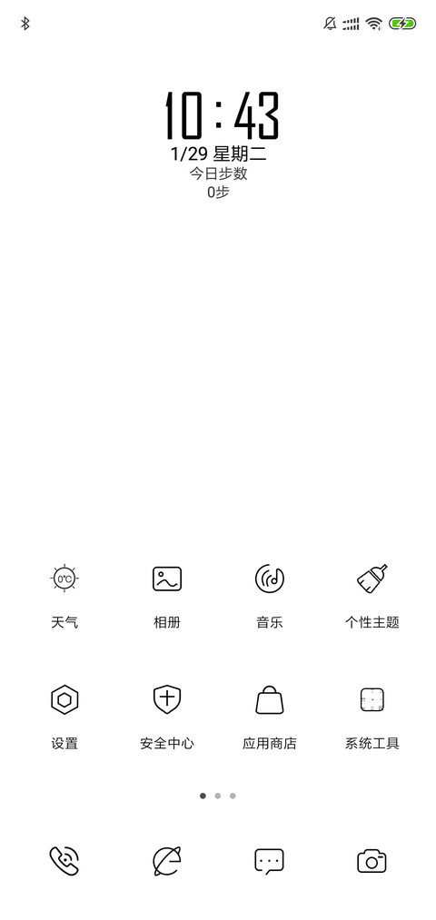 记忆白 screenshot