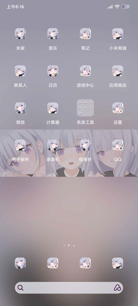 动漫组件蓝莓软糖 screenshot