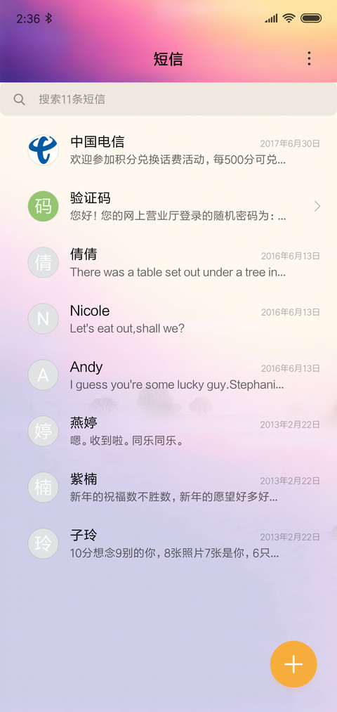 渐变梦幻 screenshot