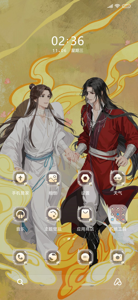 天官赐福动画踏红尘 screenshot