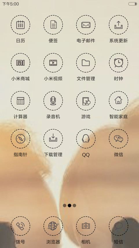 亲  吻吗。。 screenshot