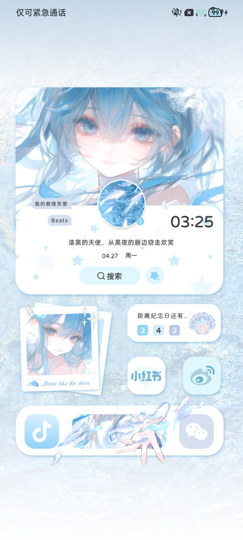 重感思念的瞳是海色 screenshot