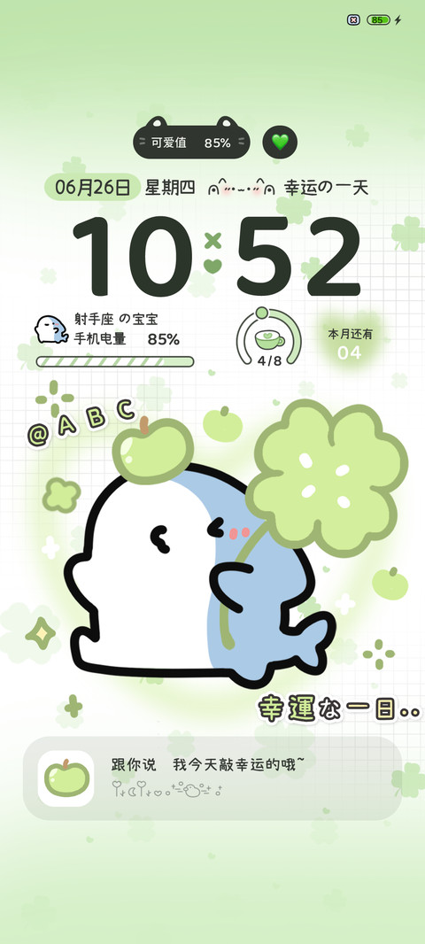 快乐鲨鲨幸运草 screenshot