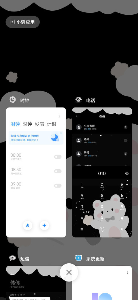 小熊摘星星 screenshot