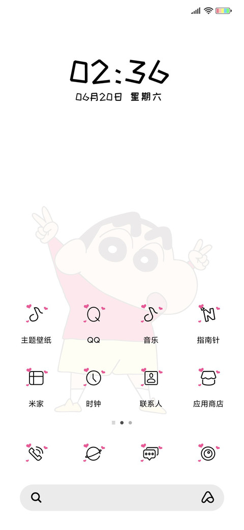 蜡笔小新 元气满满 screenshot